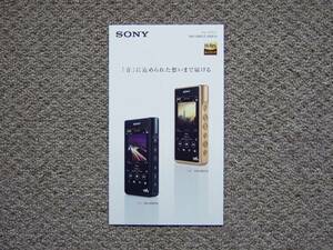 [ catalog only ]SONY Walkman 2016.09 NW-WM1A NW-MW1Z high-res beautiful goods 