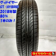 ◆本州・四国は送料無料◆ ＜ノーマルタイヤ 1本＞ 155/65R14 グッドイヤー GT-HYBRID 2018年製 80% タント N-BOX スペーシア_画像1