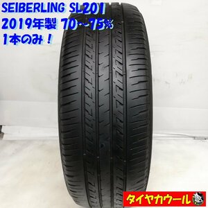 ◆本州・四国は送料無料◆ ＜ノーマルタイヤ 1本のみ＞ 215/60R17 SEIBERLING SL201 2019年製 70～75% アルファード エスティマ