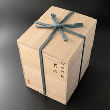 【古美味】特大！伊勢崎満 伊部緋襷花器 茶道具 保証品 s2LS_画像8