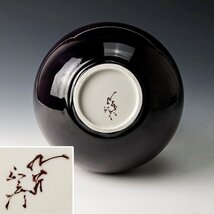 【古美味】人間国宝 三代徳田八十吉(正彦) 彩釉花瓶 茶道具 保証品 sYO6_画像5