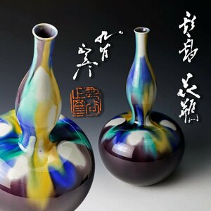 【古美味】人間国宝 三代徳田八十吉(正彦) 彩釉花瓶 茶道具 保証品 sYO6