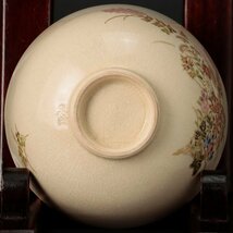【古美味】十四代沈壽官造 薩摩茶碗 茶道具 保証品 4QAb_画像6