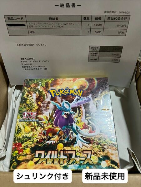 ポケモンカードゲーム ワイルドフォース 1BOX 拡張パック