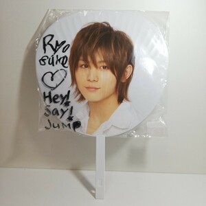 Hey! Say! JUMP 山田涼介 SPRING CONCERT 2011 直筆 サイン入り 団扇 全長42cm [グッズ うちわ]