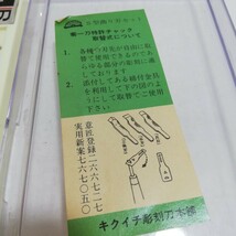 キクイチ チャック取替式彫刻刀 取替式 優 10本組 高級彫刻刀 現状品 [彫刻刀 彫刻ツール 日本製 菊一刀特許チャック]_画像3