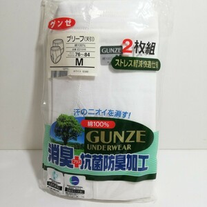 GUNZE グンゼ ブリーフ 天引 消臭＋抗菌防臭加工 Mサイズ 76～84 綿100% 2枚組 ストレス軽減快適仕様