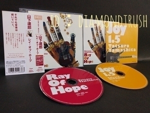 ☆帯付 美品 初回限定盤 2CD☆ ◆山下達郎 Ray Of Hope レイ オブ ホープ◆ 2枚組 CDアルバム 全21曲(Bonus CD 全7曲 LIVE TAKE収録) 