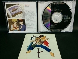 * cell picture jacket version sound quality excellent * * heaven empty. castle Laputa flight stone. mystery ~ soundtrack CD album * ANIMAGE RECORDS Inoue ...SOUNDTRACK