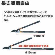 【送料無料】伸縮式高枝切りばさみ 枝切りはさみ 太枝切りバサミ 切断径4cm 伸縮はさみ■無段階調整可能！ 剪定 造園 に_画像4