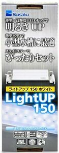  ライトアップ 3.2W ホワイト 150 小型水槽用