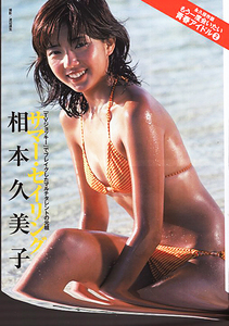  вырезки (B5)*E43-2*.книга@. прекрасный .7p* Yoshimoto Miyoko 5p* Okada Nana 4p всего 16 страница 