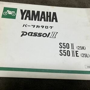 YAMAHA パーツカタログ　S50 Ⅱ 50ⅡE