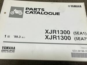 YAMAHA パーツカタログ　XJR1300