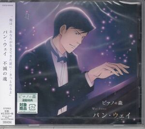 [CD/Nippon Columbia]ショパン:練習曲ハ短調Op.10-12&スケルツォ第3番嬰ハ短調Op.39&ポロネーズ愛5番嬰ヘ短調Op.44他/牛牛(p)