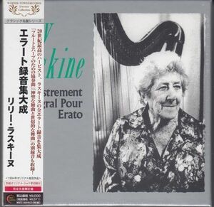 [10CD/Tower]モーツァルト:フルートとハープのための協奏曲K.299他/ランパル(fl)&ラスキーヌ(harp)他