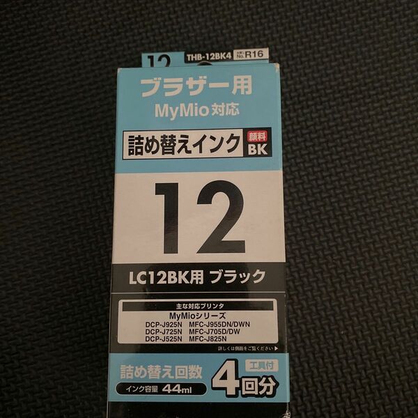 詰め替えインク THB-12BK4 （ブラック・顔料・4回分）