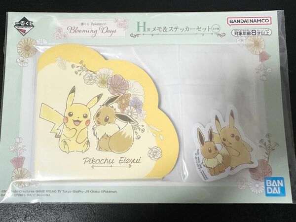 一番くじ Pokmon Blooming Days H賞 メモ&ステッカーセット ピカチュウ&イーブイ