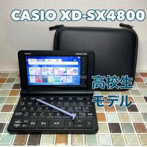 高校生モデル XD-SX4800 カシオ CASIO 電子辞書 EX-word エクスワード 英検 GTEC TEAP 大学入試 英会話_画像1