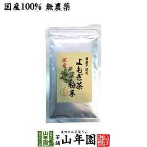  health tea domestic production 100%... tea powder domestic production less pesticide * no addition non Cafe in 60g