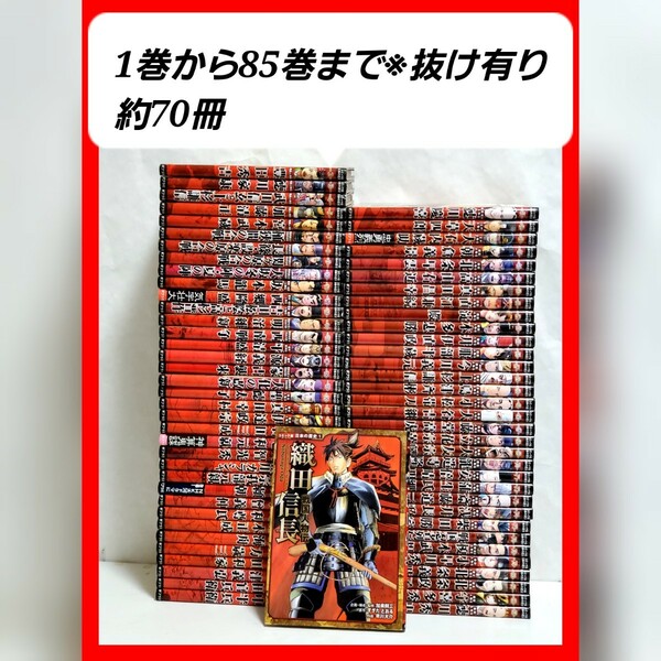 コミック版日本の歴史　漫画　絵本　全巻　セット　約70冊　ポプラ社