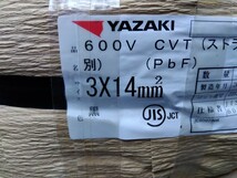 矢崎電線 CVTケーブル 14sq 3×14 新品未使用 2023製　50m巻　_画像3