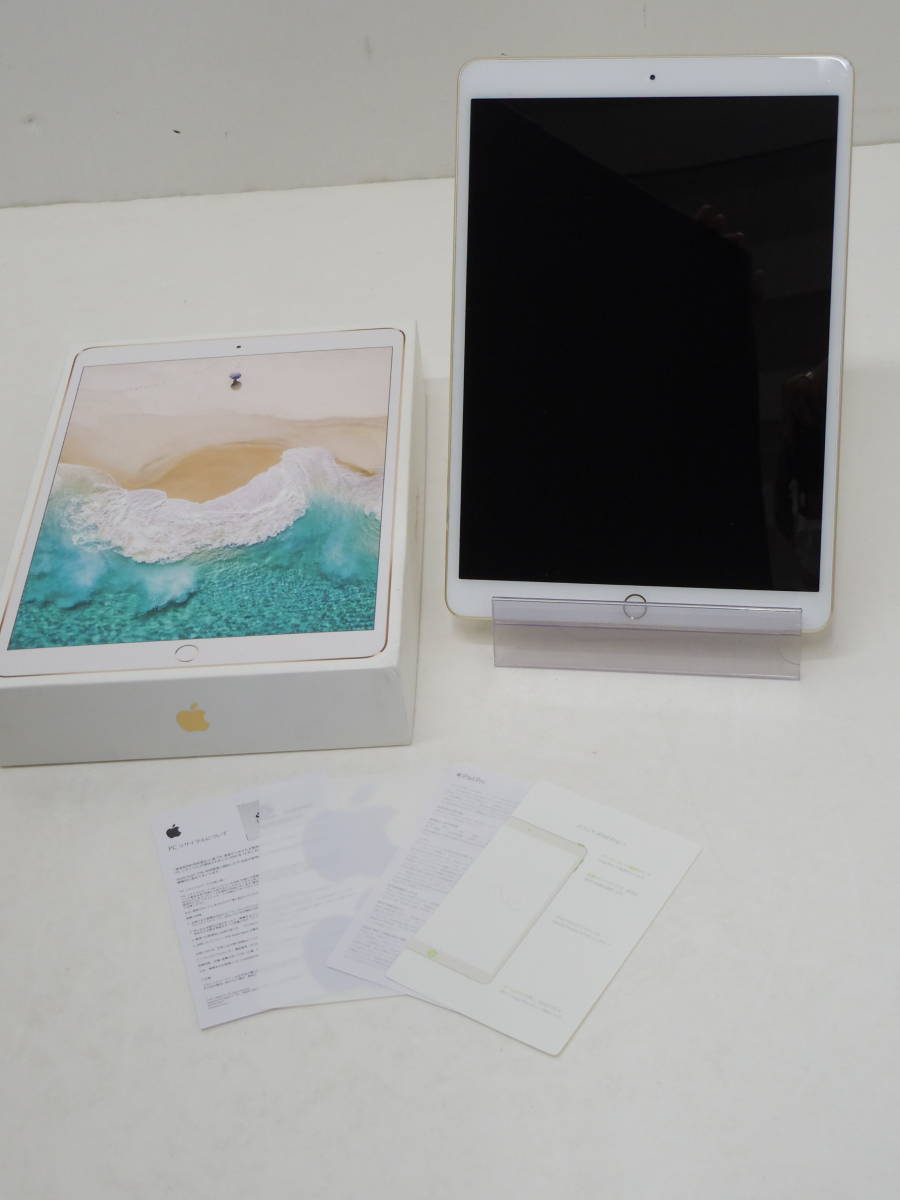 Apple iPad Pro 10.5インチ Wi-Fi 256GB MPF12J/A [ゴールド