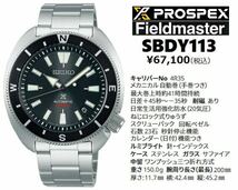 新品 ！セイコー プロスペックス フィールドマスター SBDY113 機械式 自動巻き SEIKO PROSPEX SBDY 113　プロスペック_画像5