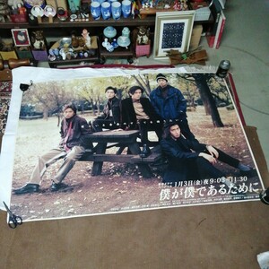 Негабаритная SMAP SMAP Johnny Poster Advertision Новая годоватая драма Специальная Мацу Риоко Хиросуэ Рюко Карасава Хошинори Сузуки и т. Д.