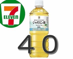 セブンイレブン お茶 40本 引換券