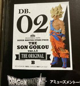 未開封 アミューズメント一番くじ smsp ドラゴンボール フィギュア SUPER MASTER STARS PIECE GOKOU ver 1.5 B賞 02 THE ORIGINAL 孫悟空