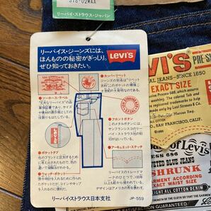 希少レア！80s デッドストック Levi's boys リーバイス ボーイズ 子供 キッズ デニムパンツ リジッドデニム ジーンズ 濃紺 ビンテージの画像6