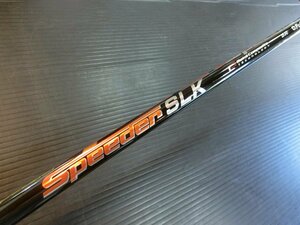 フジクラ スピーダーSLK 5/R 42.875インチ キャロウェイスリーブ装着 中古シャフト