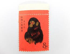 未使用 耳付き 中国切手 赤猿 西遊記切手 子猿 1980年 中国人民郵政 干支切手 希少 T46 1-1 アジア 