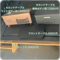 ハイエース200系/スーパーGL ☆セカンドテーブルUSBポート☆標準ボディ専用_画像10