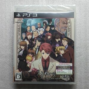 新品未開封 PS3 うみねこのなく頃に 魔女と推理の輪舞曲