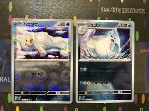 ポケモンカード　sv2a 151 パウワウ　ジュゴン　モンスターボール　ミラー　②