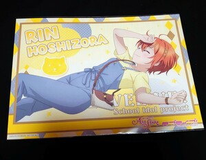 1 星空凛　特典ランチョンマット　第44弾　お台場　キャラカフェ　ラブライブ！　μ's　THEキャラCAFE　キズナフード　hcc