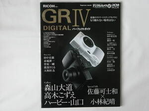 GRⅣ DIGITAL Perfect guide strongest Street snap camera . already .. not place is not forest mountain large road height tree ... is - Be * Yamaguchi wistaria rice field one .