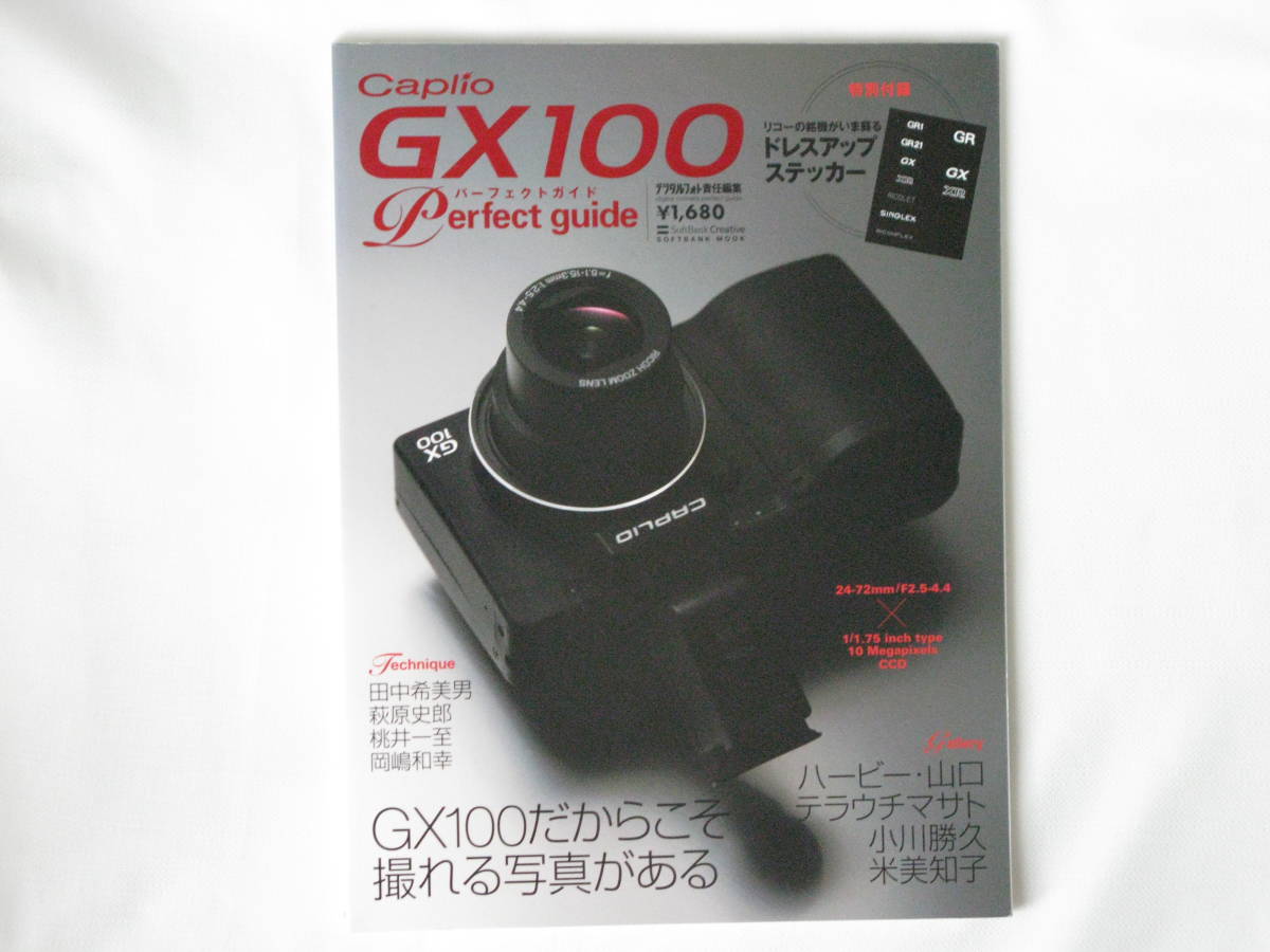 リコー Caplio GX100 オークション比較 - 価格.com