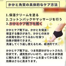 4枚セット かかと靴下 かかとケア かかとソックス ひび予防 保湿 フットケア かかとパッド かかとつるつる 角質ケア かかと 履くだけ 匿名_画像5