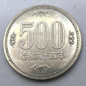 特年 昭和64年 500円硬貨 1枚 MA2009