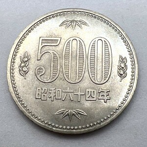 特年 昭和64年 500円硬貨 1枚 MA2014