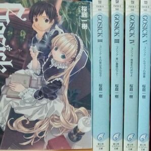 GOSICK ゴシック 全6巻セット 桜庭一樹 富士見ミステリー文庫