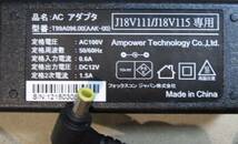 フォックスコン ACアダプタ T99A096.00(AAK-00) (12V 1.5A) EIAJ#4_画像2