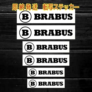 ★即納★BRABUS ブレーキ キャリパー 耐熱 ステッカー 黒 ★ カスタム グッズ 車用 ブラバス フォーツー メルセデス ベンツ カバー パッド