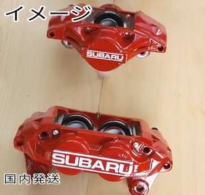 ★1枚増量!限定★SUBARU ブレーキ キャリパー 耐熱 カッティング ステッカー 7枚 白 ★インプレッサ フォレスター レヴォーグ レガシィ BRZ