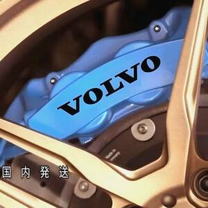 ★1枚増量!限定★VOLVO ブレーキ キャリパー 耐熱 カッティング ステッカー 7枚 黒 ★ボルボ V S XC C 40 50 60 70 80 90 クロスカントリー