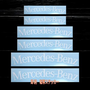 ★レア!即納★Mercedes-Benz ブレーキ キャリパー 耐熱 カッティング ステッカー 白 ★ カスタム メルセデス ベンツ A B M C E V G S GL CL