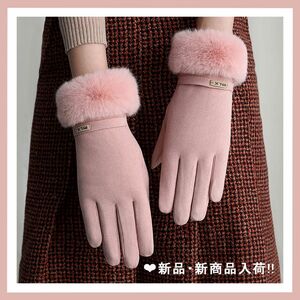 新品・新商品入荷!! 手袋 秋冬かわいい ピンク